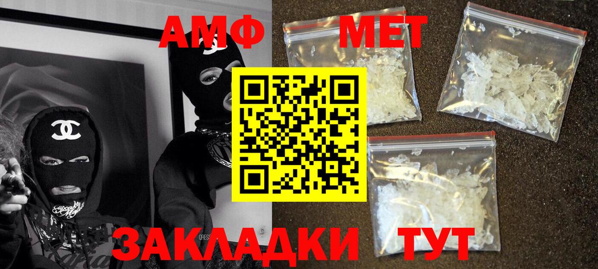 АМФЕТАМИН Premium  Amphetamine  Кандалакша  АМФ  Вход с VPN 