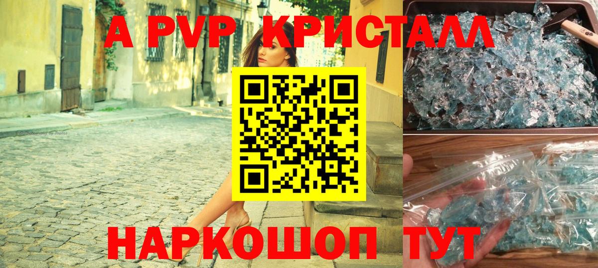 Alpha-PVP крисы CK Кандалакша