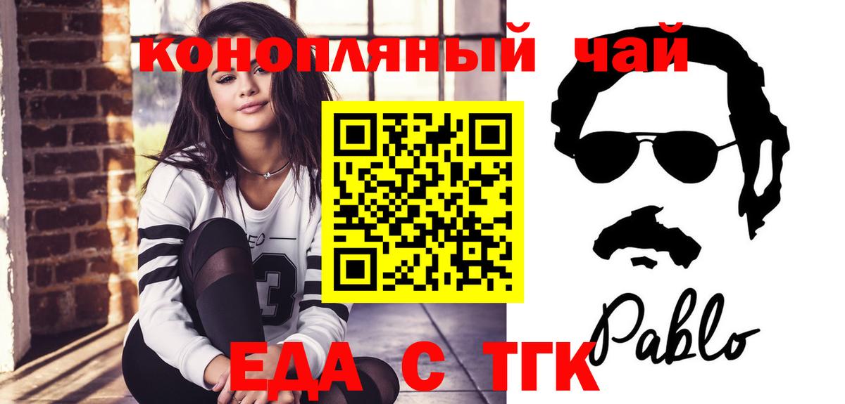 Кандалакша  Печенье с ТГК конопля  Вход с VPN 