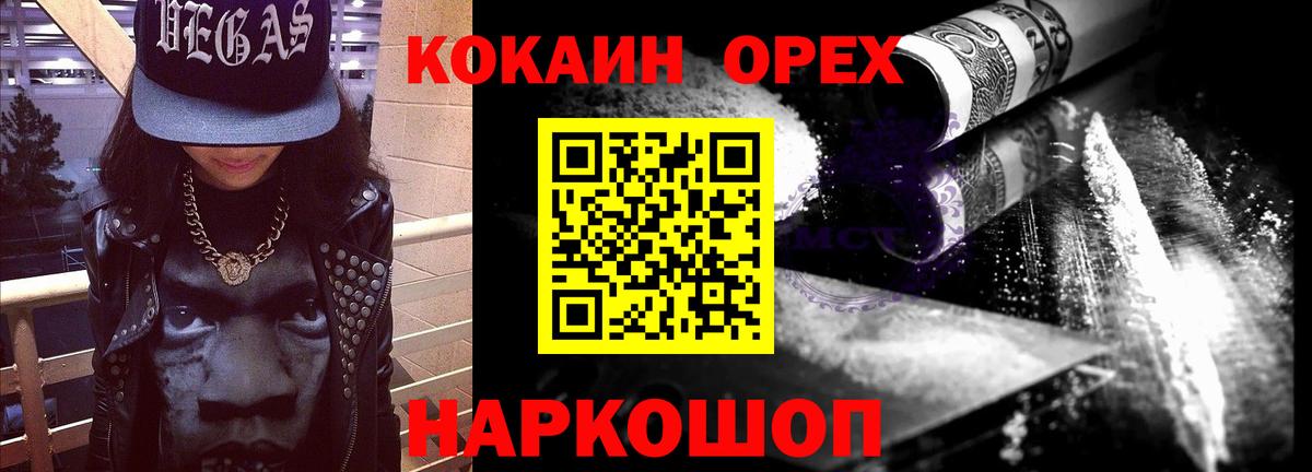 КОКАИН Fish Scale Кандалакша