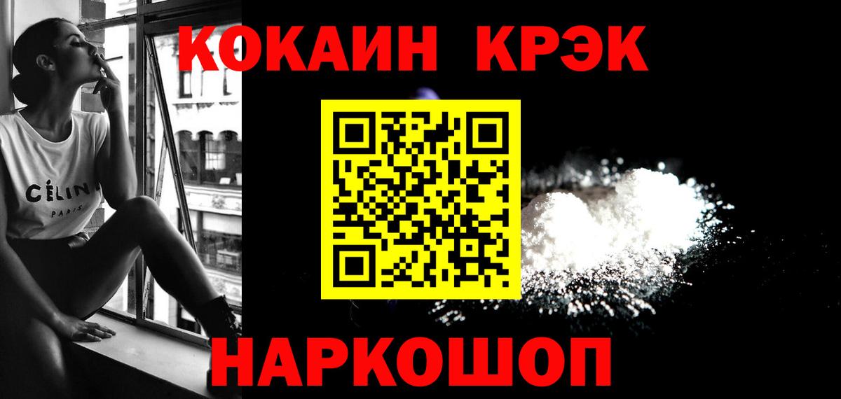 Кандалакша  Cocaine  Вход с VPN  COCAIN FishScale  COCAIN Columbia 