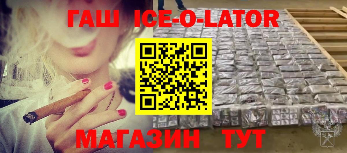 Гашиш Premium  ГАШИШ хэш  Гашиш  Вход с VPN  Кандалакша 