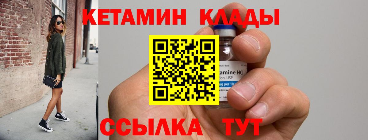 Кандалакша  КЕТАМИН VHQ  Вход с VPN 