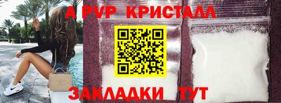 ALPHA PVP Ипатово