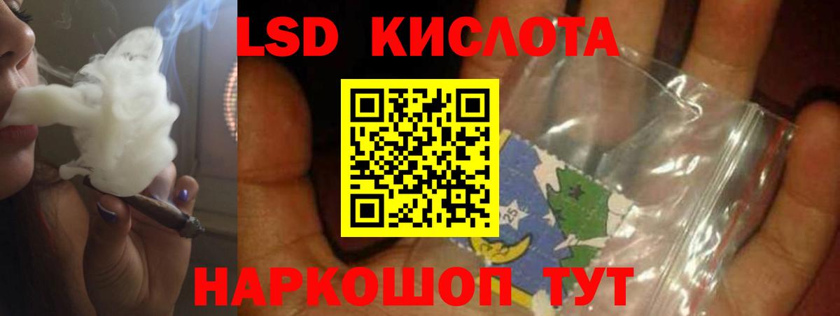 LSD-25 экстази ecstasy Кандалакша