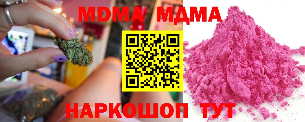 MDMA молли Кандалакша