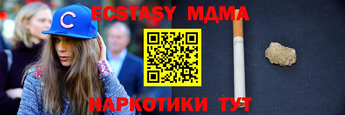 MDMA  Вход с VPN  Кандалакша  MDMA молли 