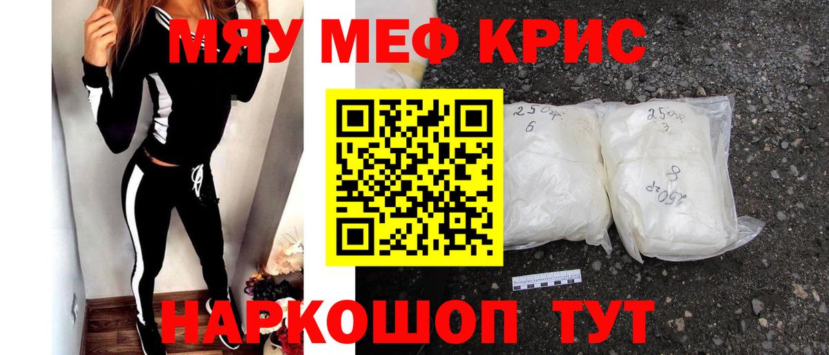 Меф  Вход с VPN  Кандалакша  Мефедрон  МЕФ мука  Мефедрон VHQ 