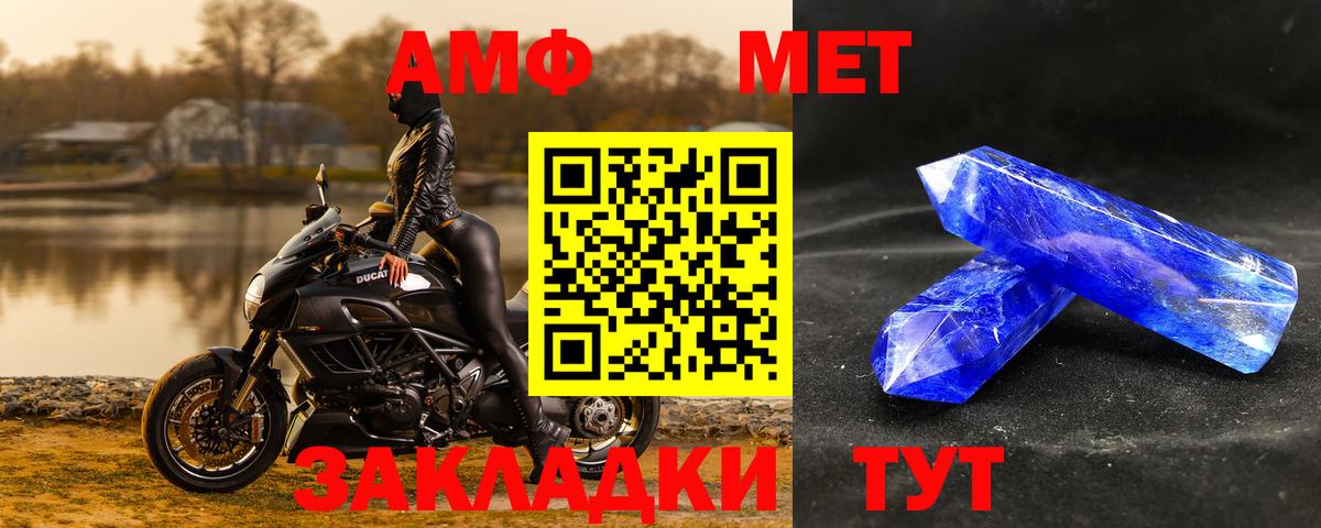 Метамфетамин Methamphetamine Кандалакша