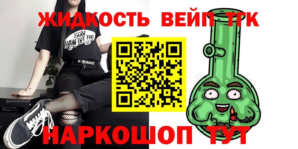 Дистиллят ТГК вейп с тгк Кандалакша